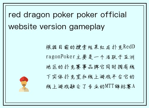 red dragon poker poker official website version gameplay